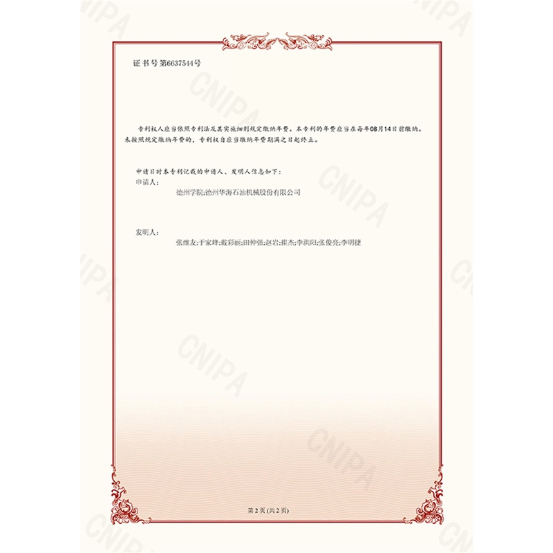 （發(fā)明）(2024.1.23)低特低滲透油藏開發(fā)的微壓驅(qū)實(shí)施方法、系統(tǒng)和存儲(chǔ)介質(zhì)-2